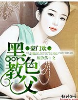 黑色教父封面