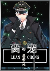 脔宠封面