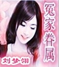 冤家眷属封面