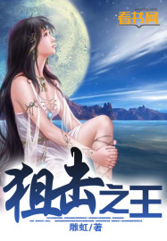 狙击之王-超级雇佣兵封面