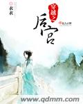 穿越之后宫封面