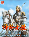 神枪无敌 神枪无敌
