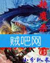 超魔杀帝国封面