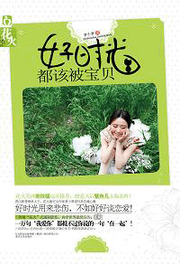 不如在一起封面