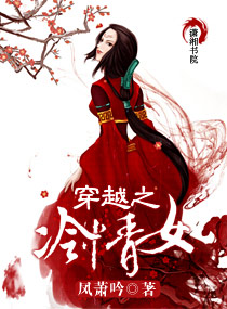 穿越之冷情女封面