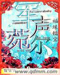 军声菀尔封面