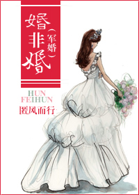 婚非婚封面