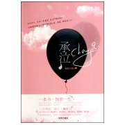 承泣封面