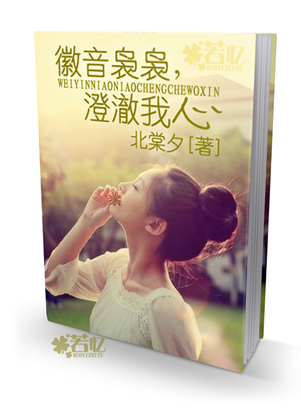 恋上灰太狼封面