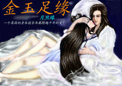 金玉足缘封面