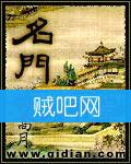 名门 名门