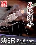 星际列车封面