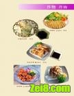 菜谱大全封面