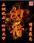 幻行 幻行