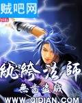 纨绔法师 纨绔法师