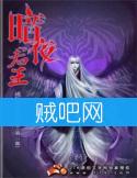 暗夜君王 暗夜君王