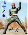 力神 力神