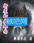 新魔幻英雄传 新魔幻英雄传
