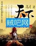 天下封面