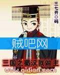 三国之蜀汉我做主封面