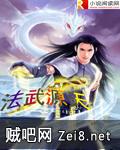 法武源天 法武源天