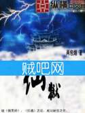 仙狱 仙狱
