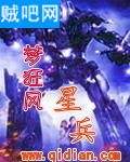星兵 星兵