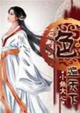 色遍天下1 色遍天下1