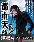 都市天龙 都市天龙