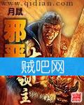 邪恶大领主 邪恶大领主