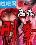 刚拳 刚拳