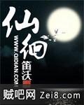 仙徊 仙徊