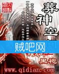 葬神空间 葬神空间