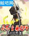 异界至尊老师 异界至尊老师