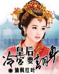 神秘王爷独宠妃封面