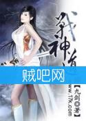 战神道 战神道