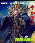 命如磐石 命如磐石