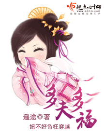 多夫多福封面