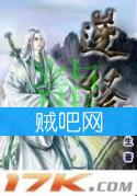 逆修武帝 逆修武帝