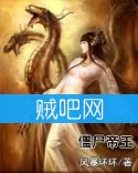 僵尸帝王 僵尸帝王