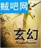 邪宗恶尊 邪宗恶尊