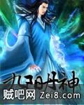 九阳丹神 九阳丹神