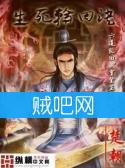 生死轮回诀 生死轮回诀