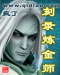 刻录炼金师 刻录炼金师