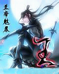 王 王