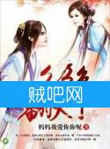绝色翻天下封面