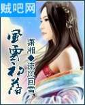 风云初落封面