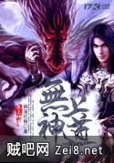 无上神道 无上神道