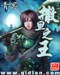 撒旦之王 撒旦之王