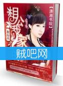 相公,我家有田封面